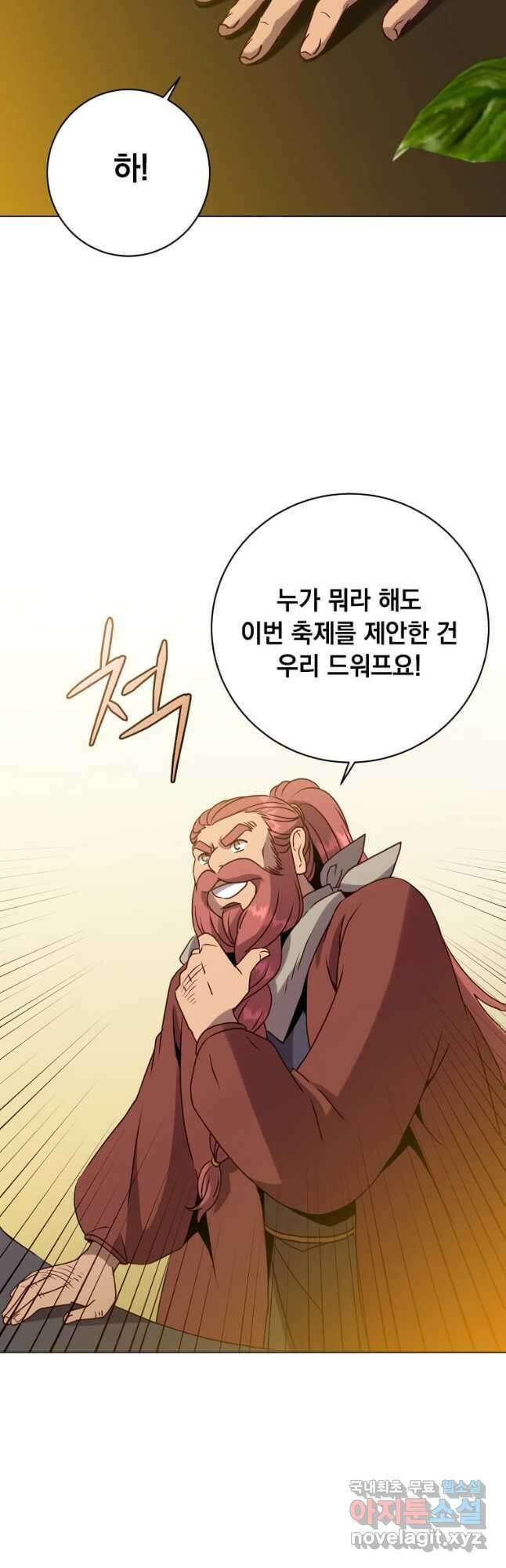 만렙 영웅님께서 귀환하신다! 142화 38