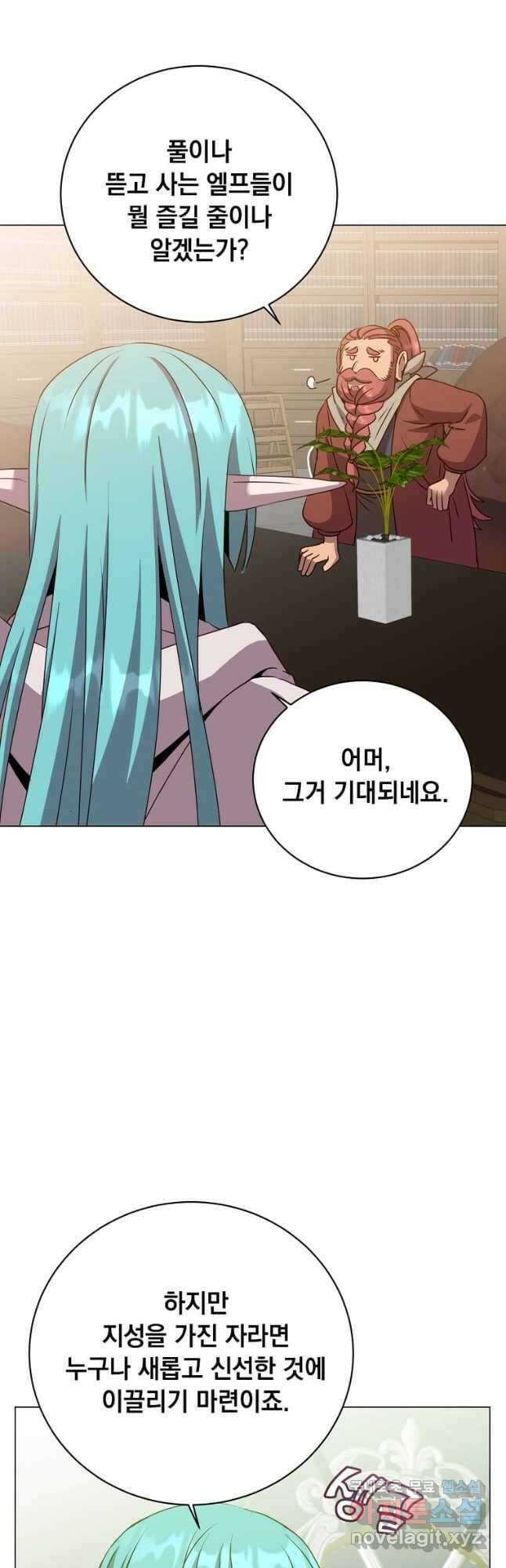 만렙 영웅님께서 귀환하신다! 142화 39
