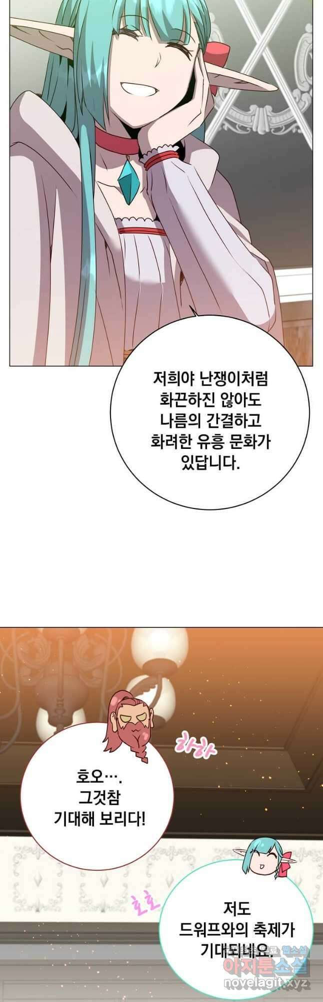 만렙 영웅님께서 귀환하신다! 142화 40