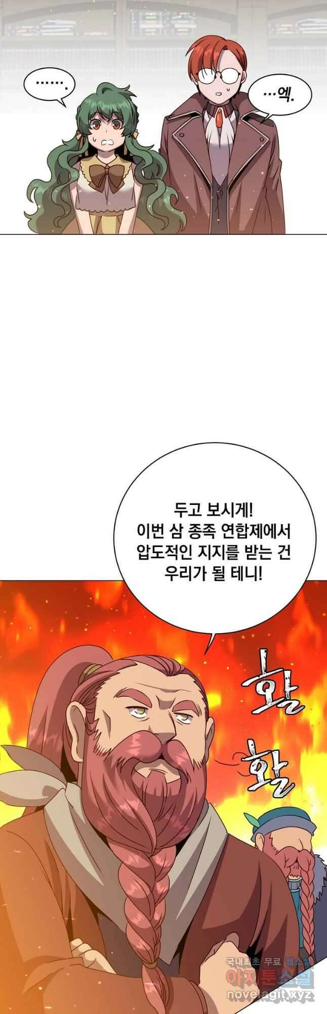 만렙 영웅님께서 귀환하신다! 142화 41