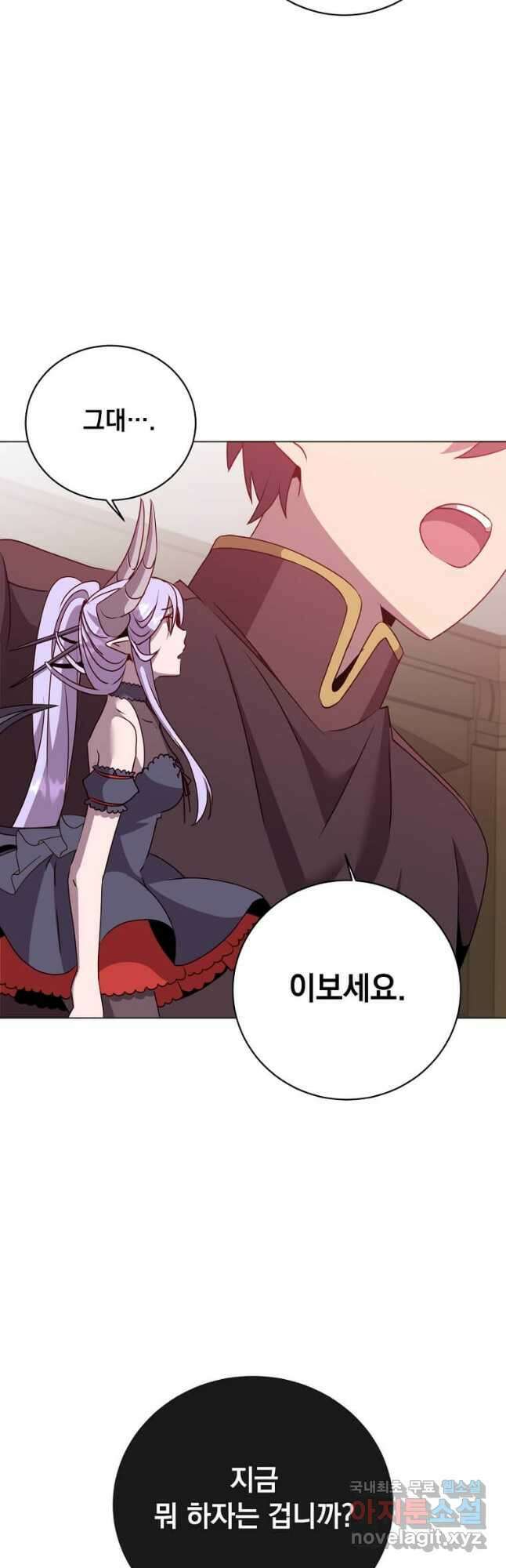 만렙 영웅님께서 귀환하신다! 142화 44