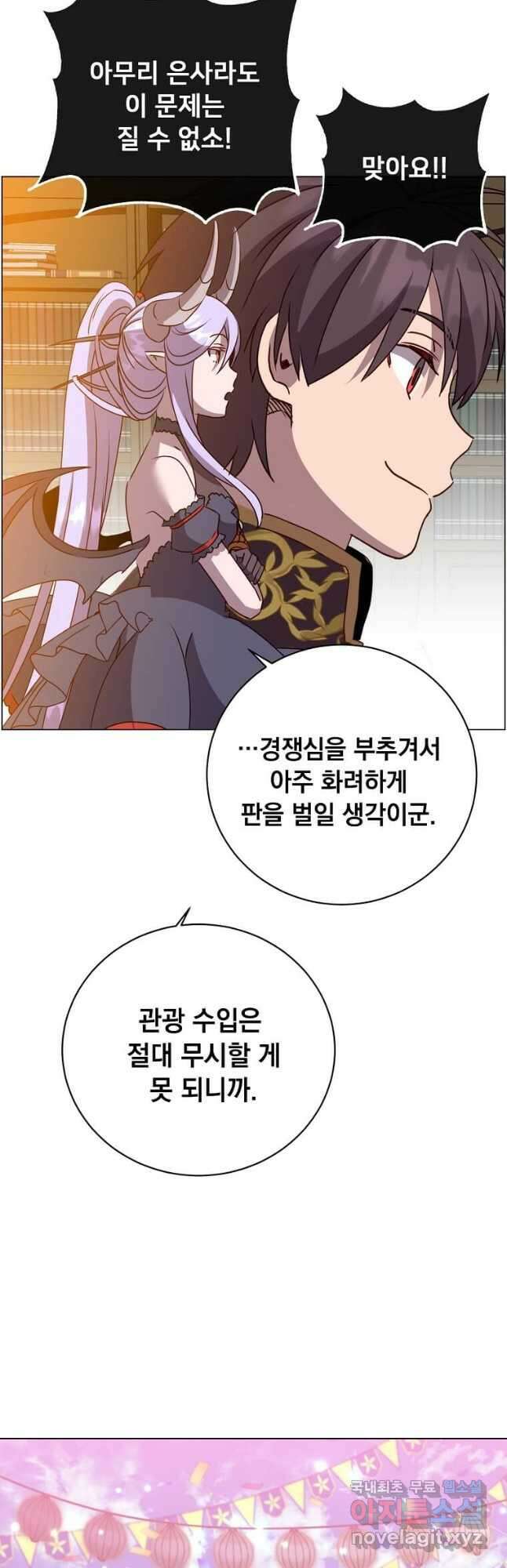 만렙 영웅님께서 귀환하신다! 142화 49