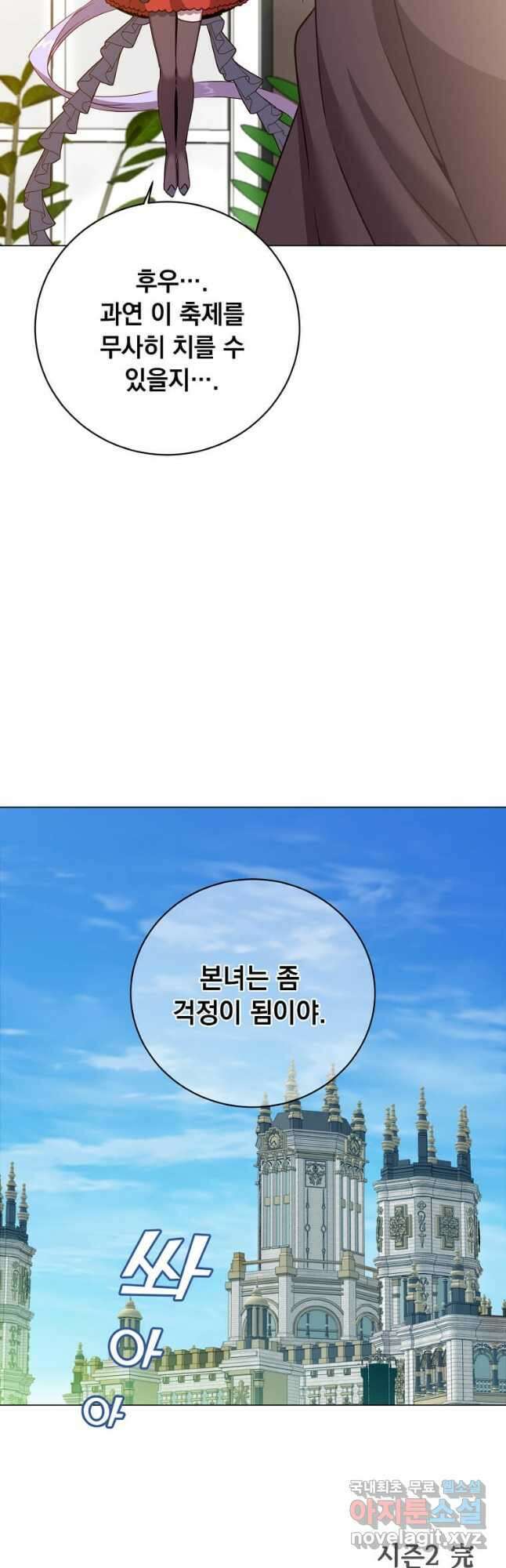 만렙 영웅님께서 귀환하신다! 142화 51