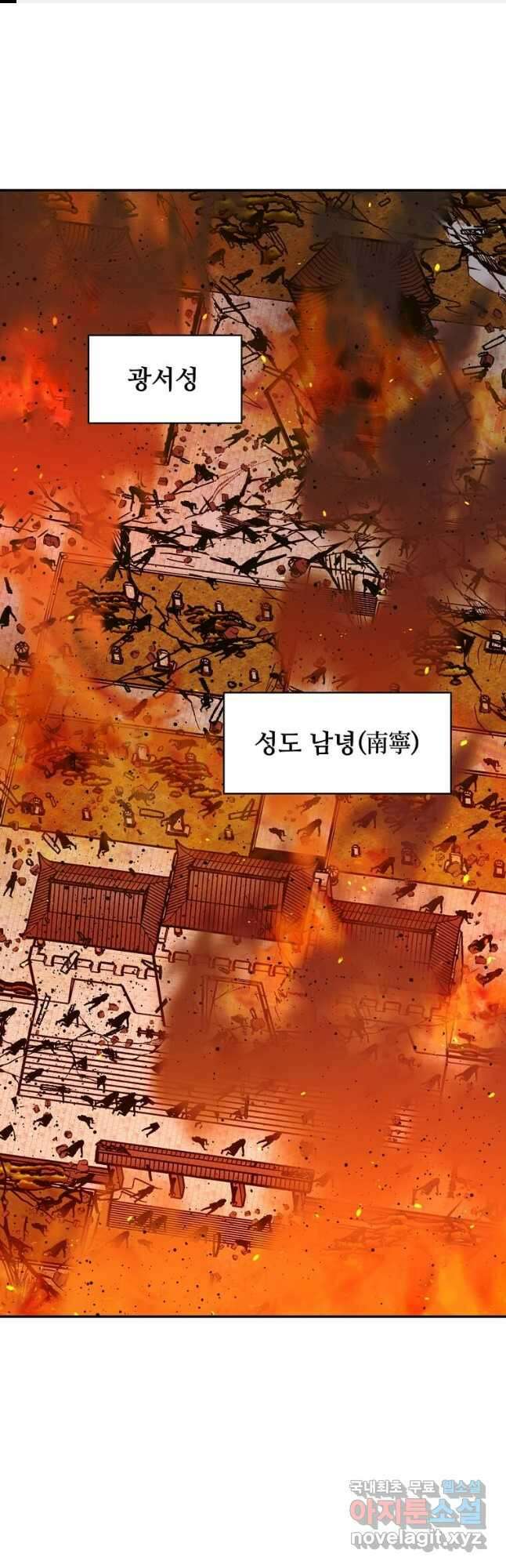 학사귀환 181화 1