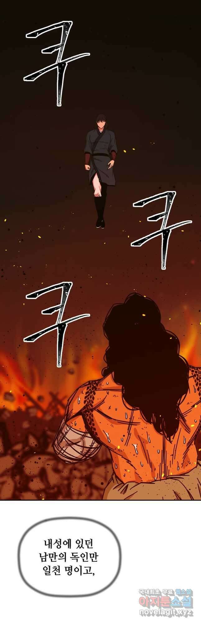 학사귀환 181화 3