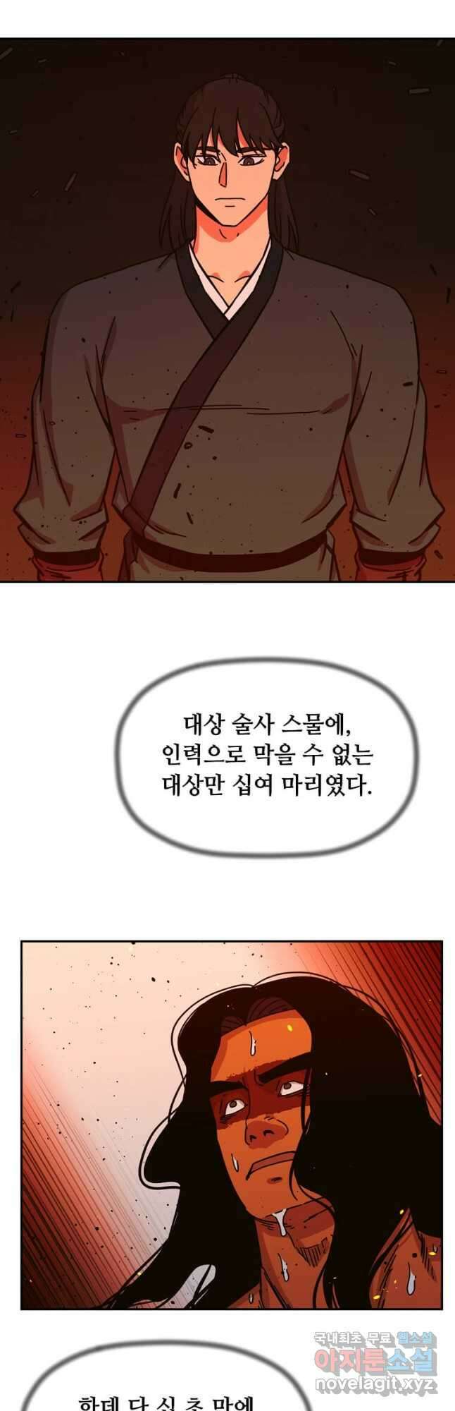학사귀환 181화 4