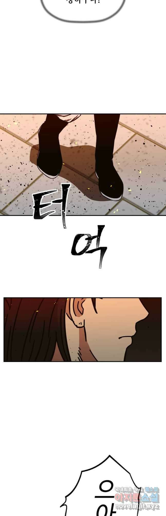 학사귀환 181화 6