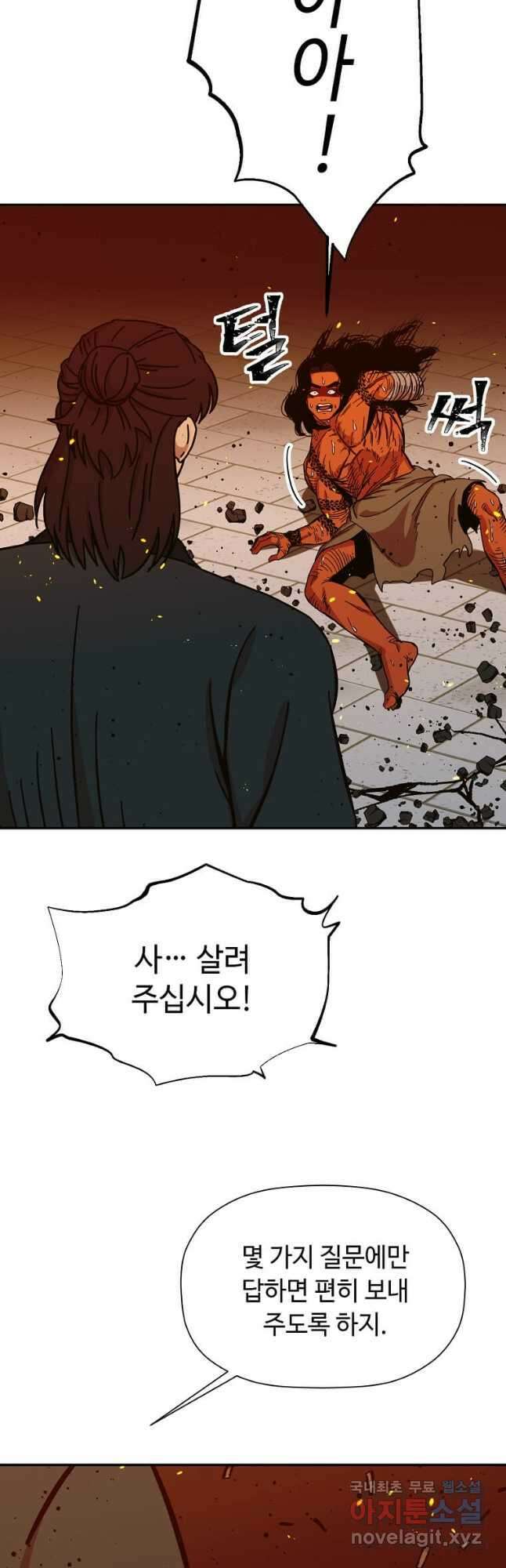 학사귀환 181화 7