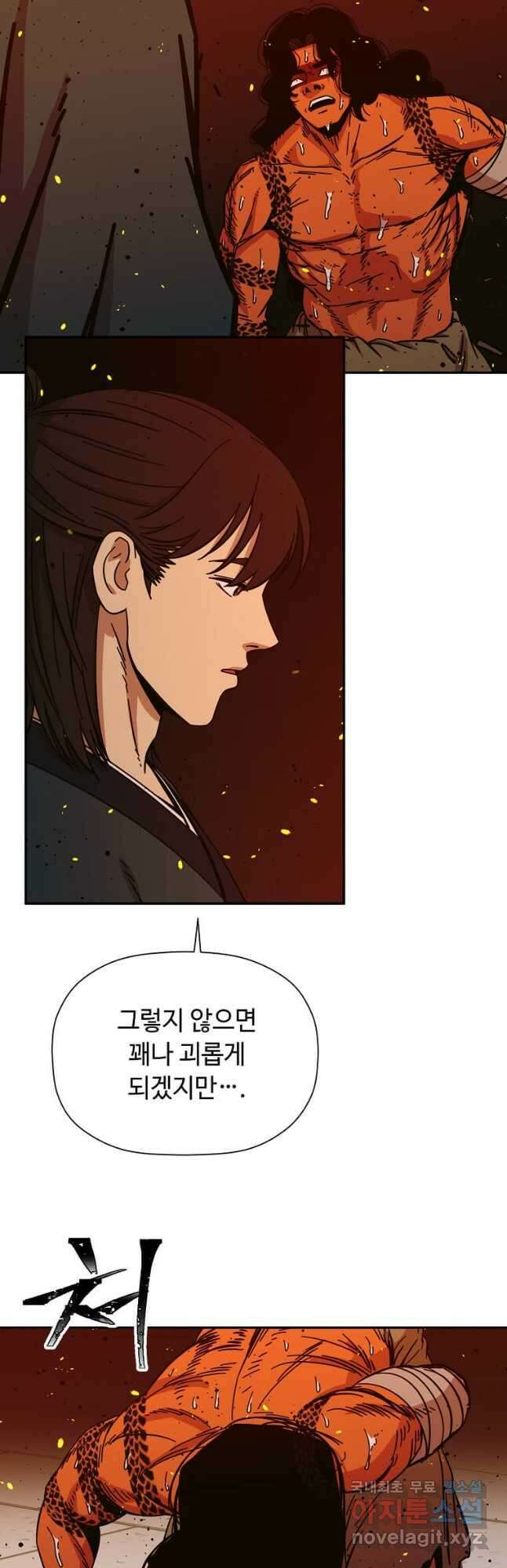 학사귀환 181화 8
