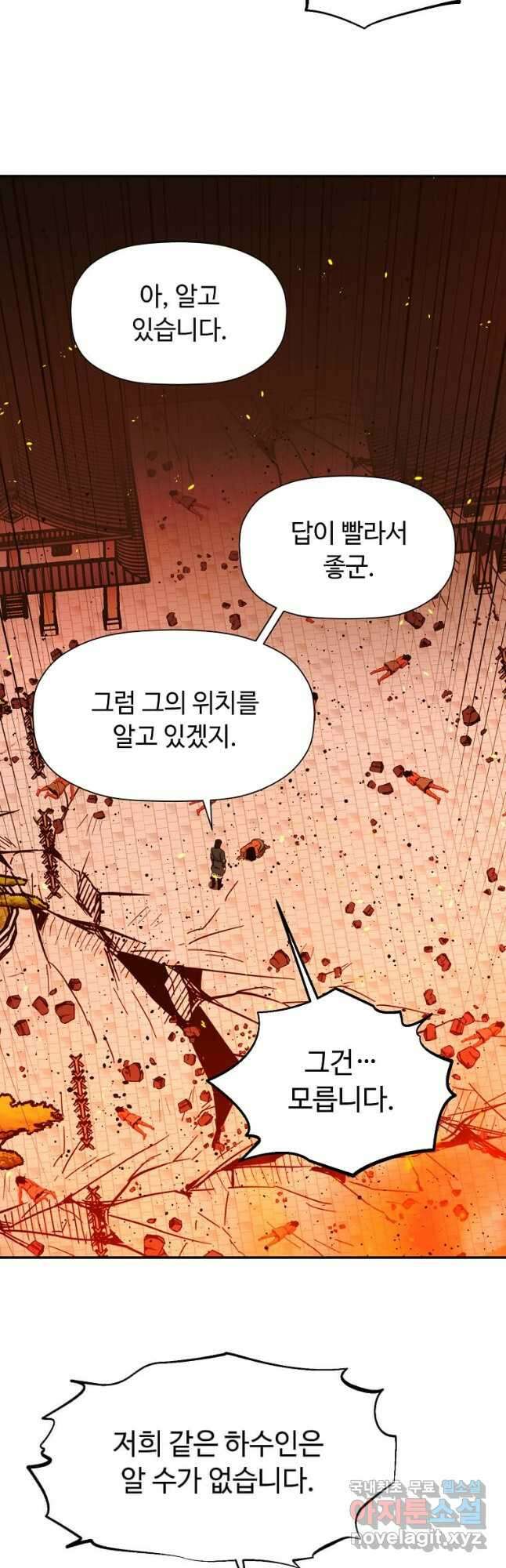학사귀환 181화 10