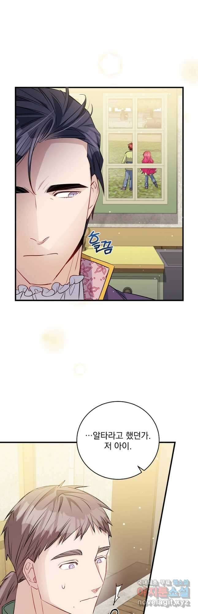 모든 건 아기님 발 아래 45화 3