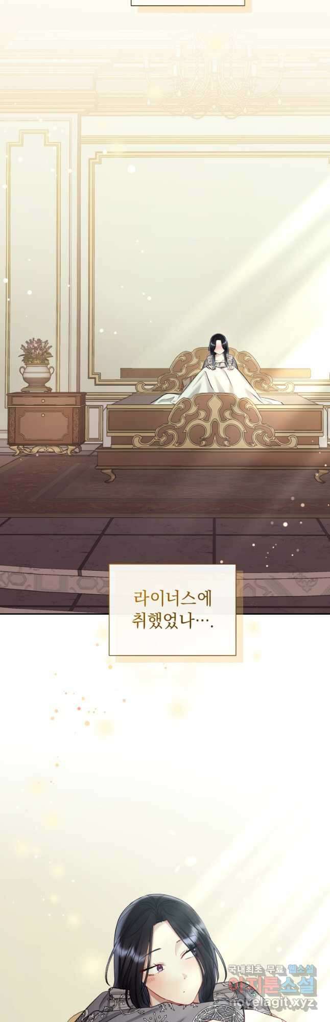 악녀인데 남주를 주워버렸다 61화 2