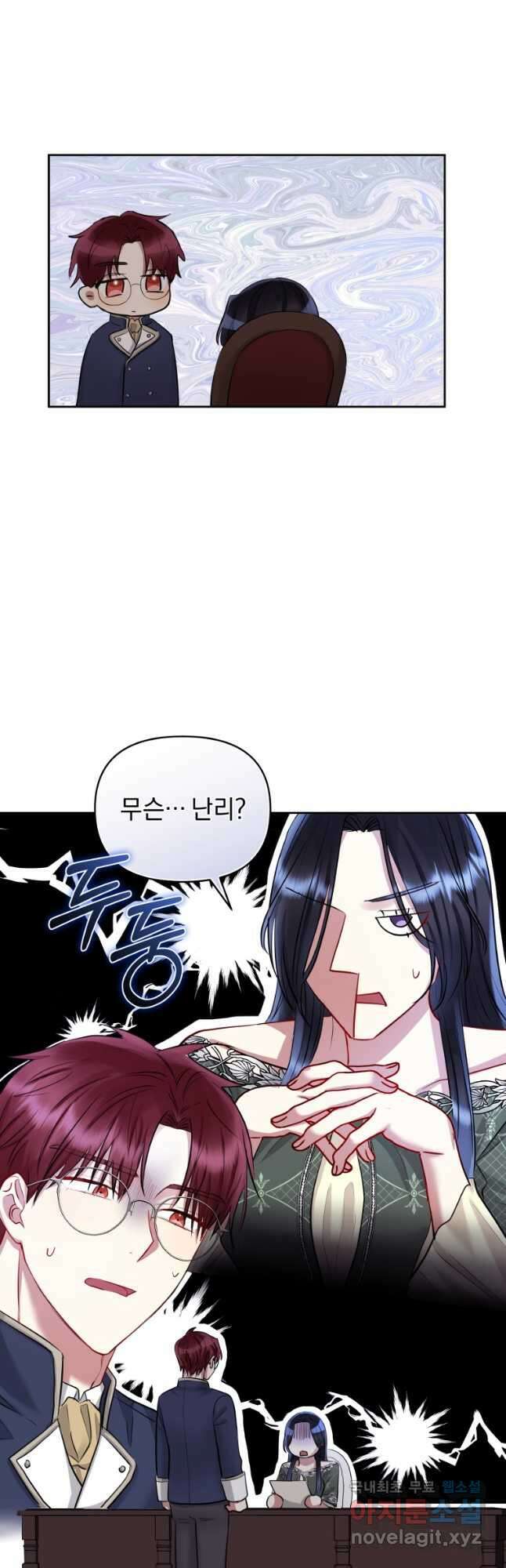 악녀인데 남주를 주워버렸다 61화 6