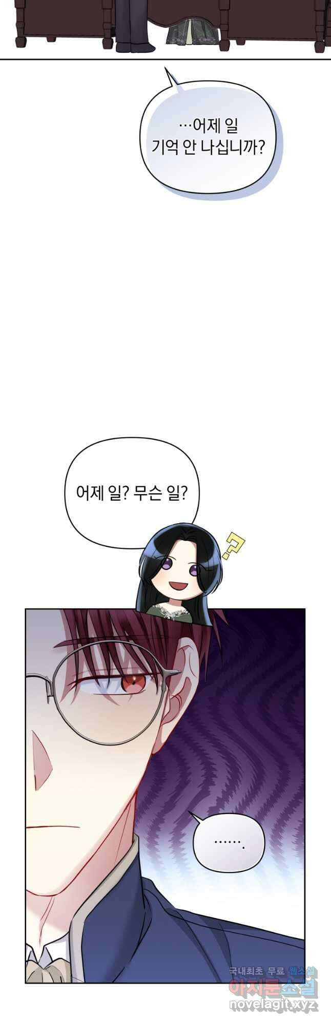 악녀인데 남주를 주워버렸다 61화 7