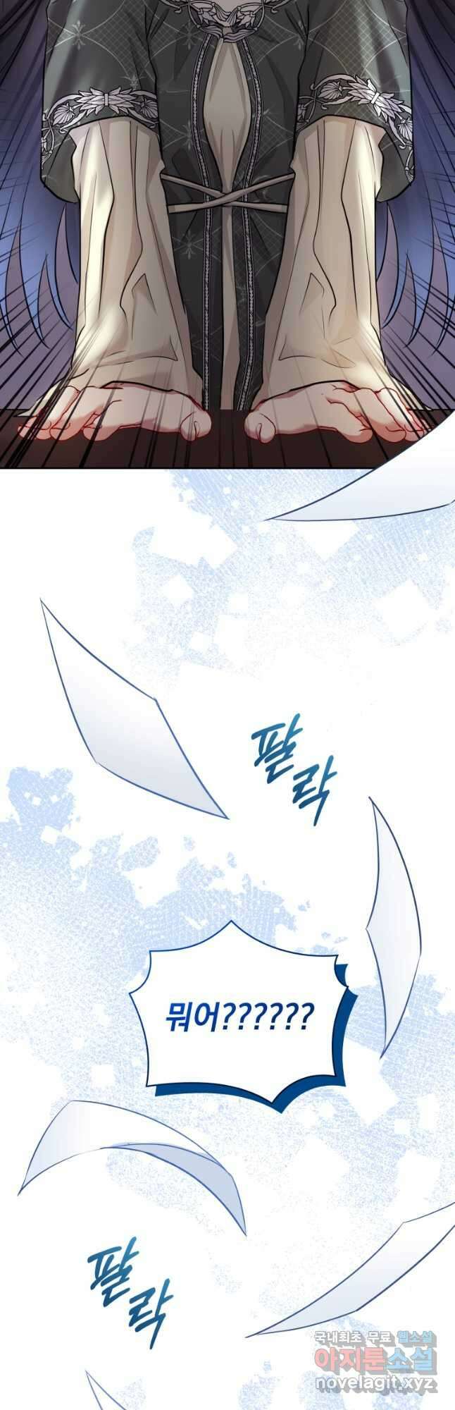 악녀인데 남주를 주워버렸다 61화 11