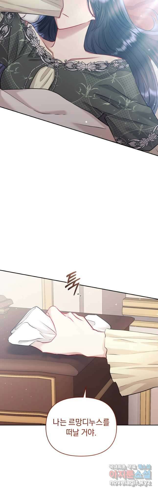 악녀인데 남주를 주워버렸다 61화 32