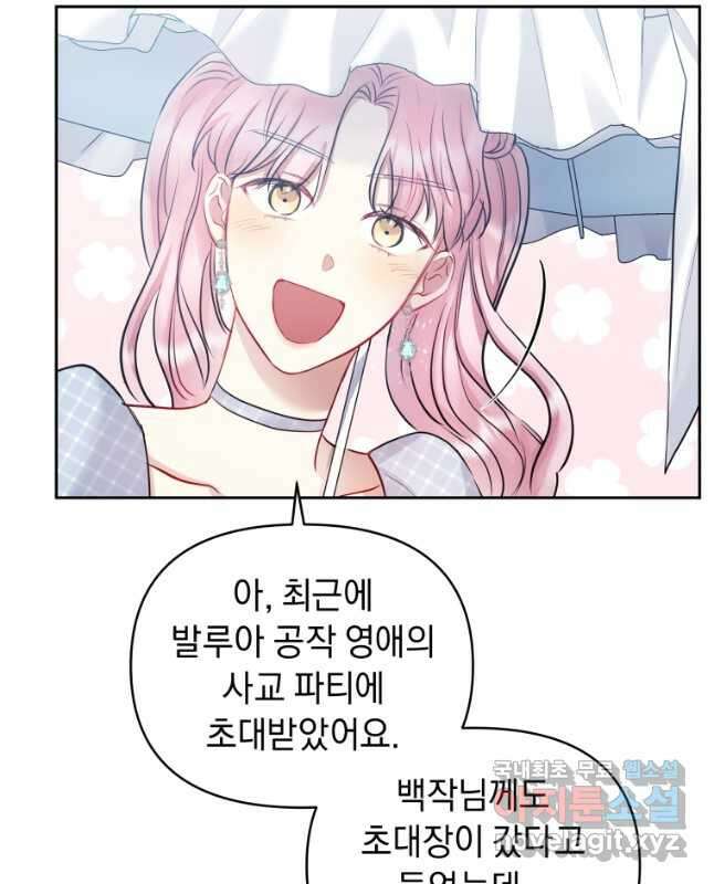 악녀인데 남주를 주워버렸다 61화 44