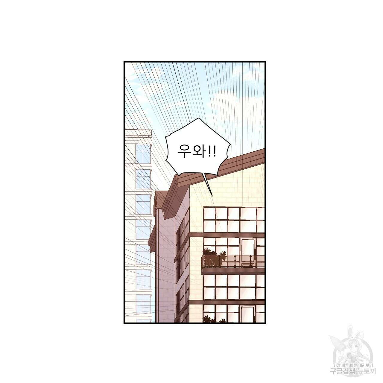 4주 애인 98화 11