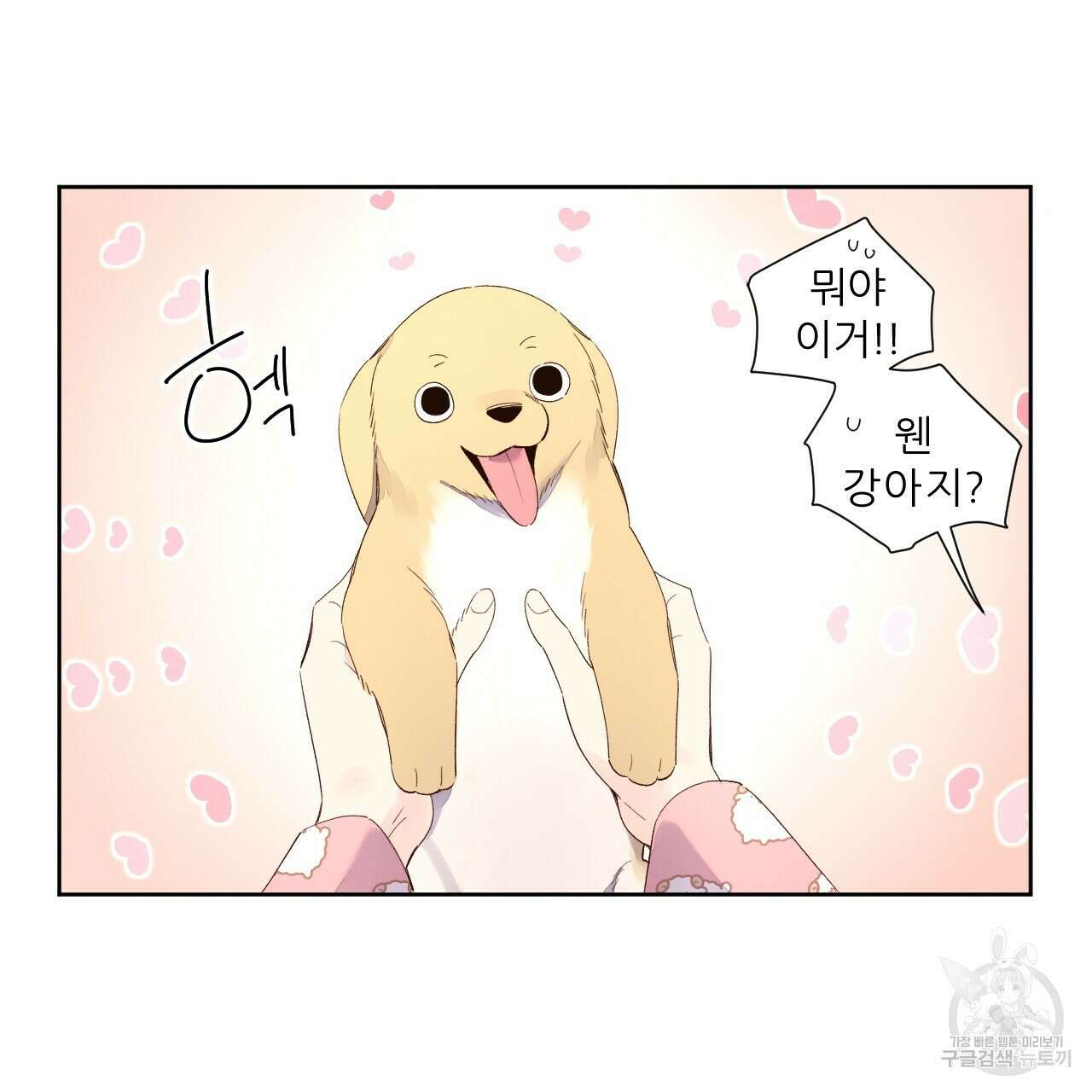 4주 애인 98화 12
