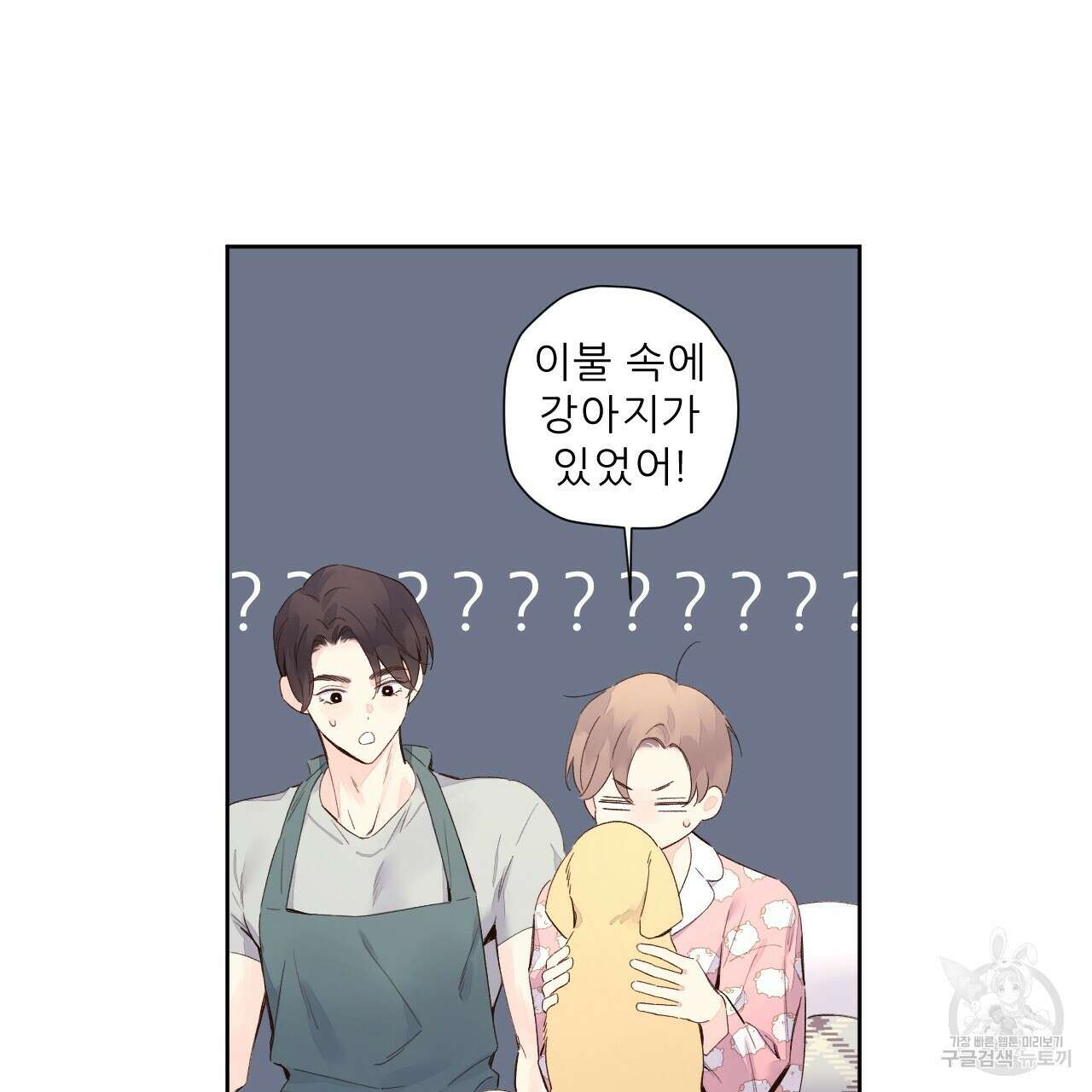4주 애인 98화 13