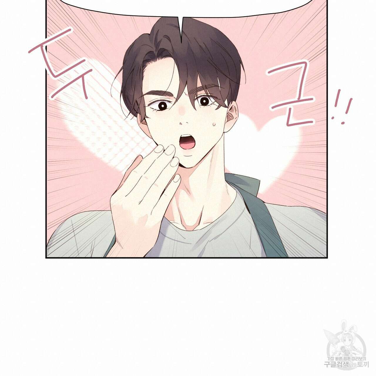 4주 애인 98화 15