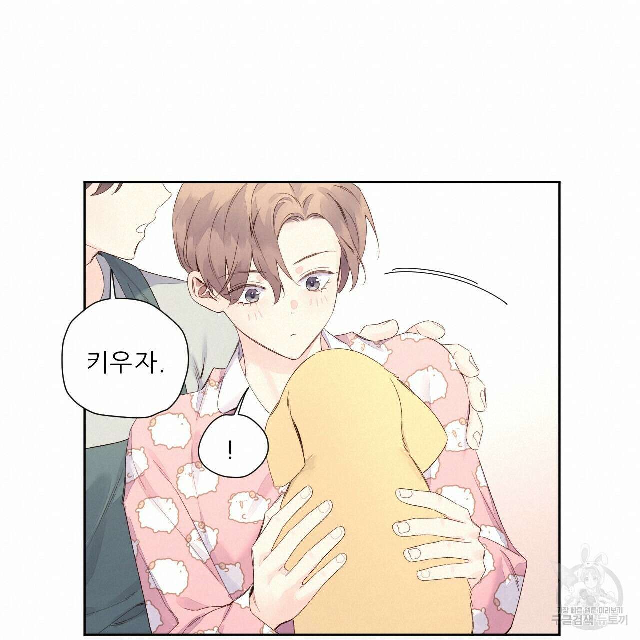 4주 애인 98화 30