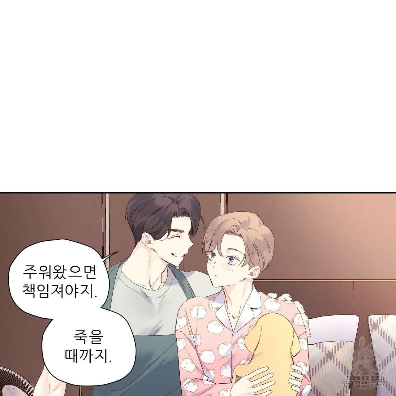 4주 애인 98화 31