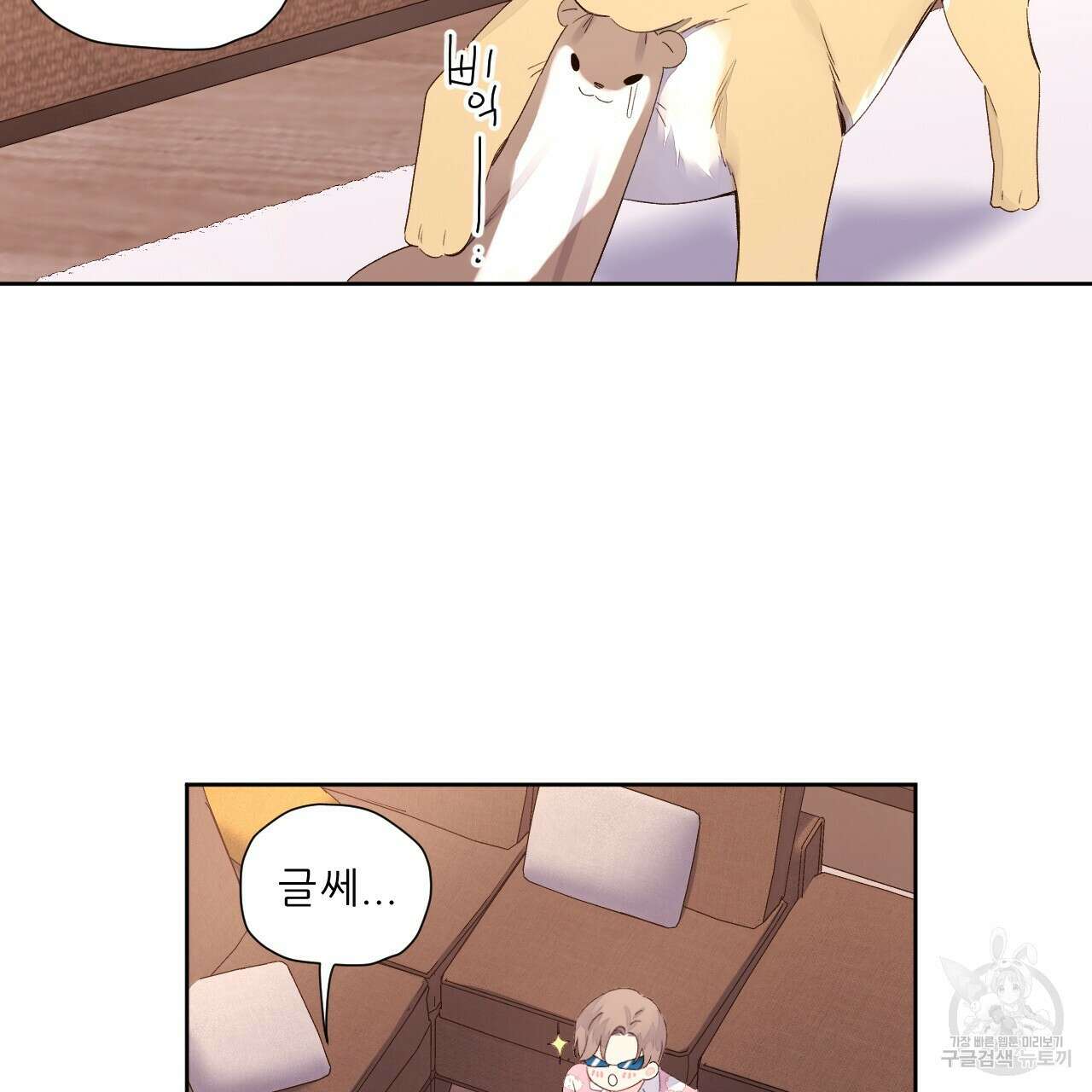 4주 애인 98화 37