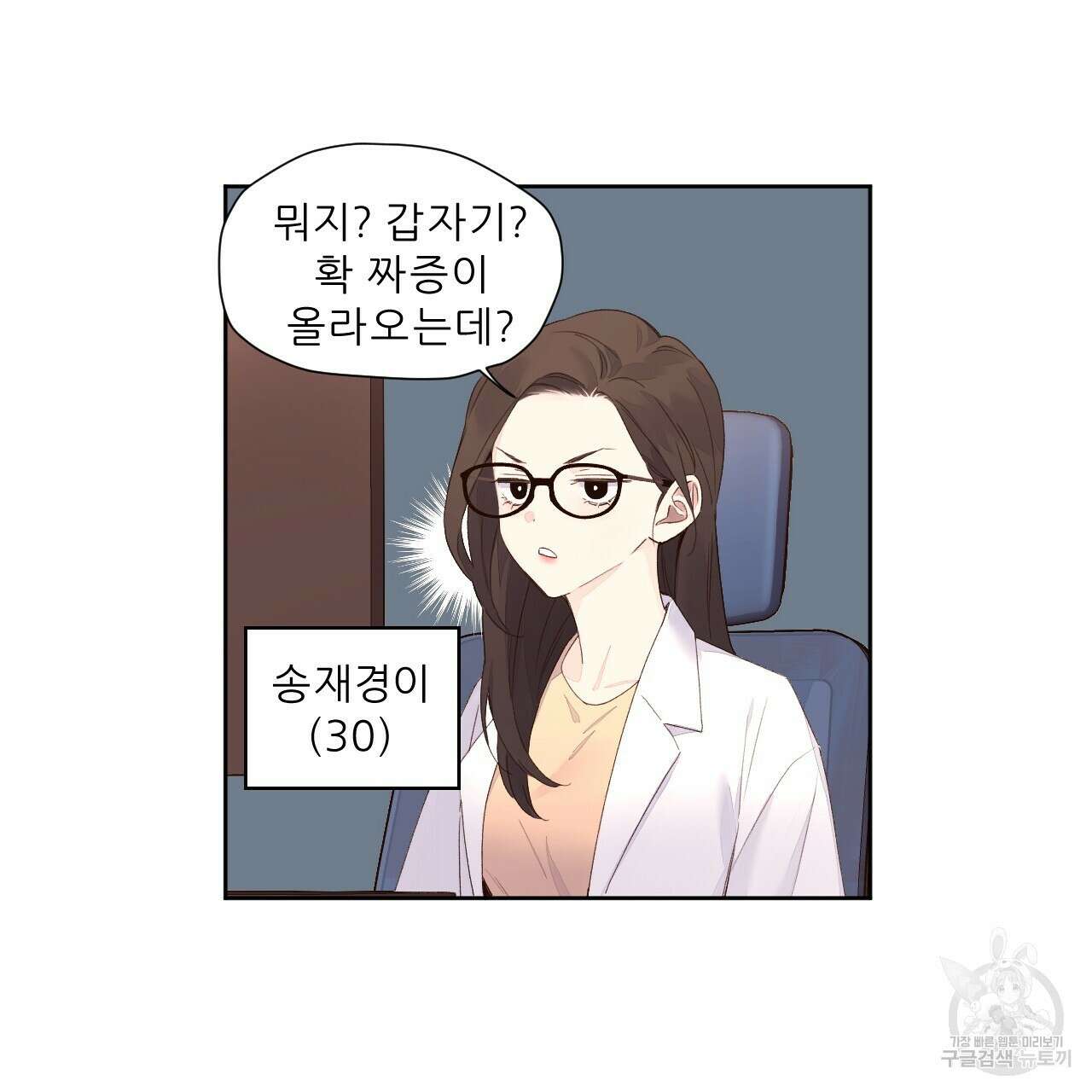 4주 애인 98화 40