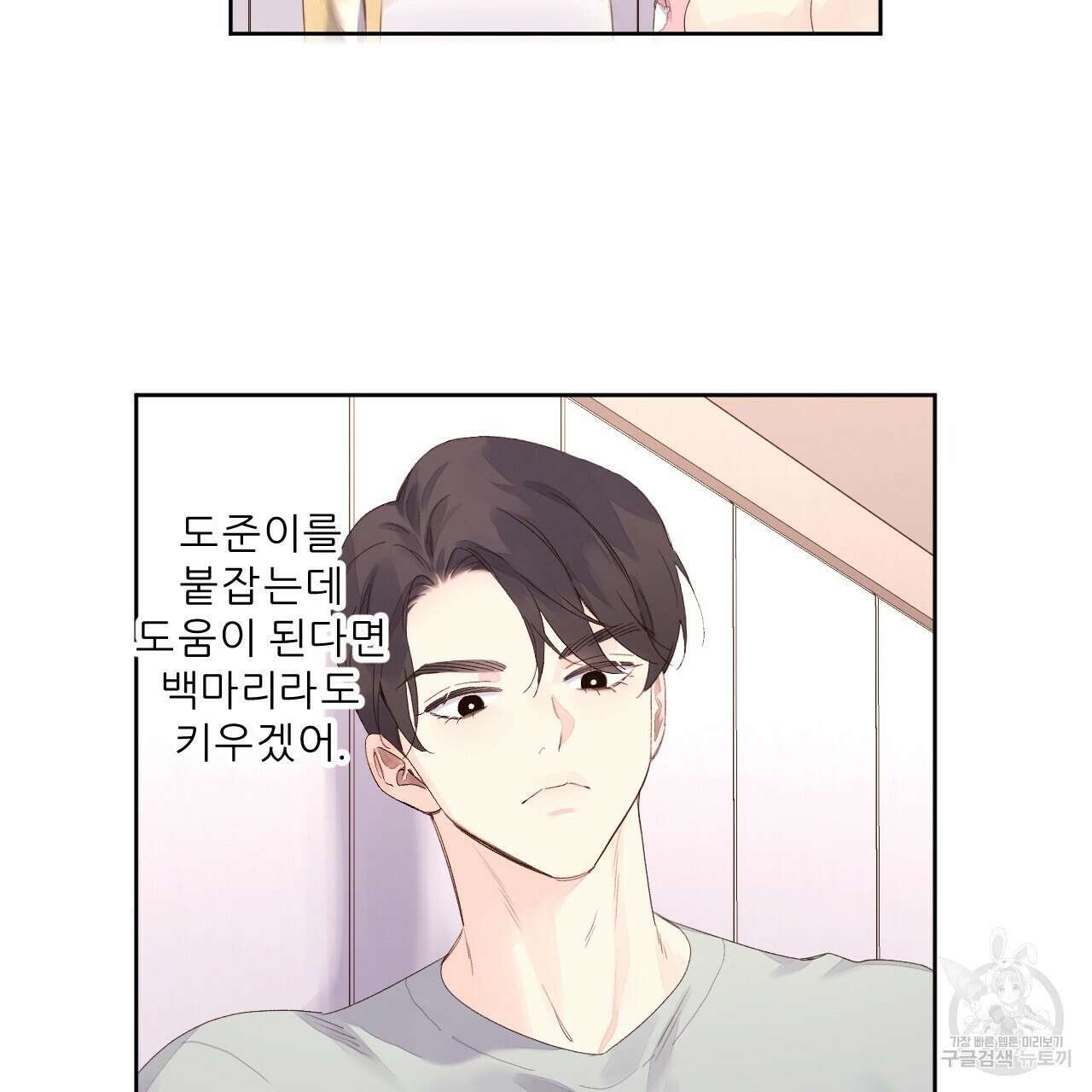 4주 애인 98화 47