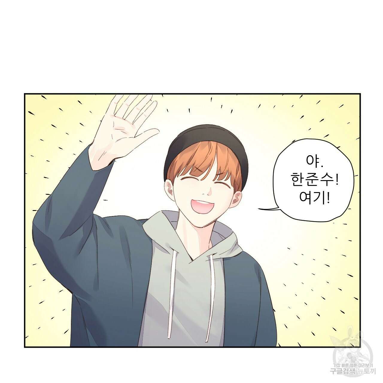 4주 애인 98화 53
