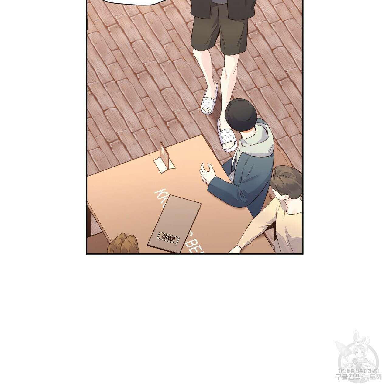 4주 애인 98화 55