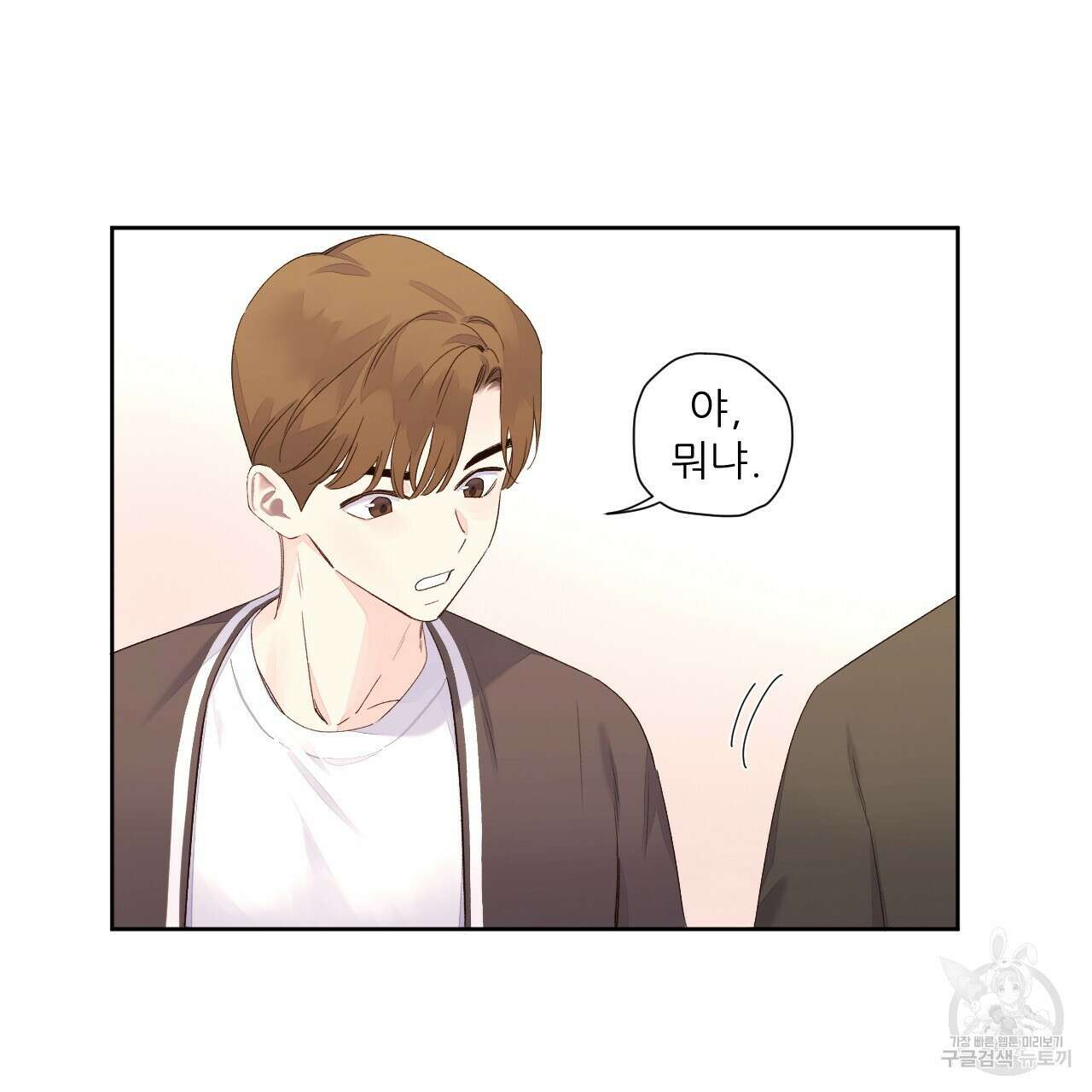 4주 애인 98화 57