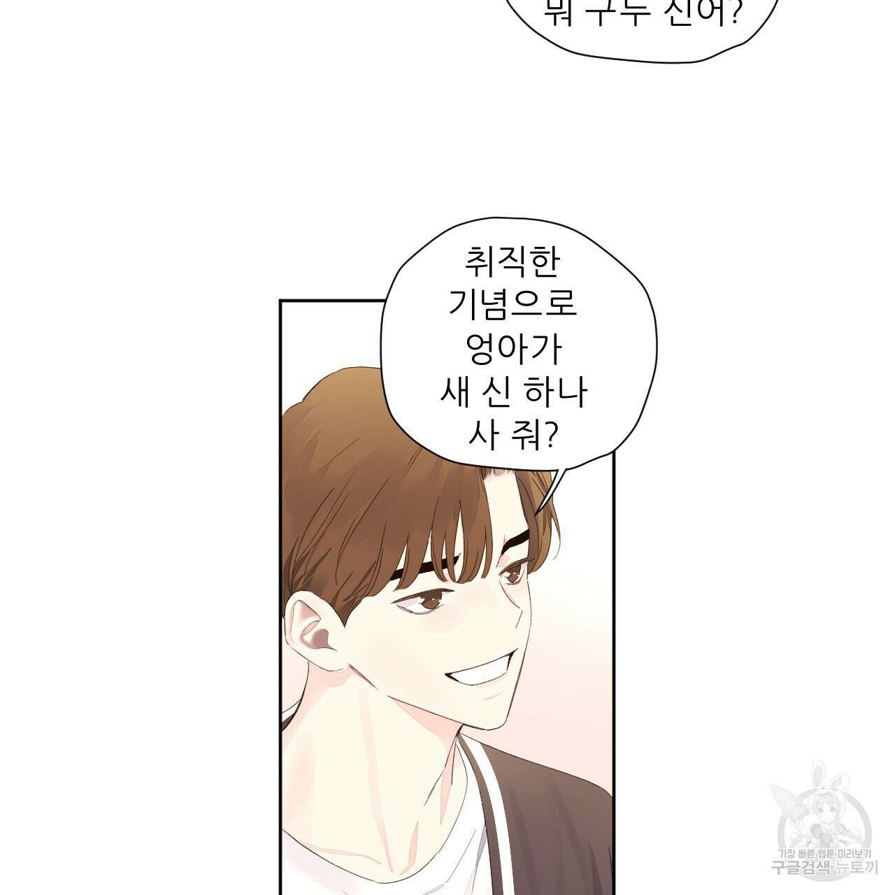4주 애인 98화 61
