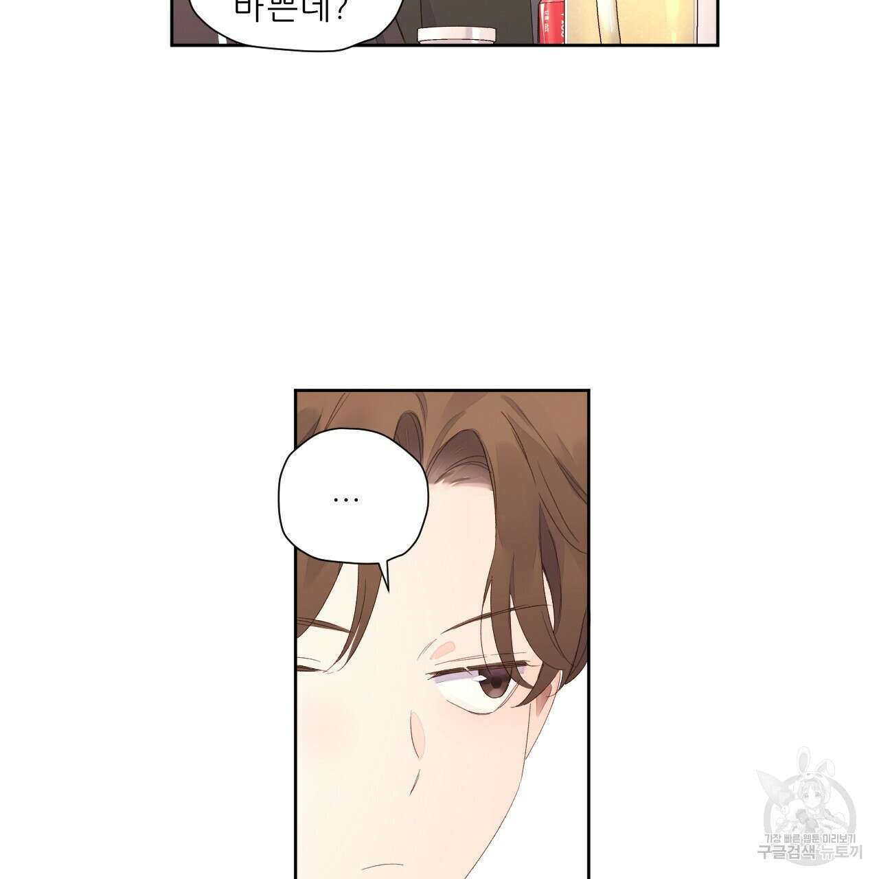 4주 애인 98화 67