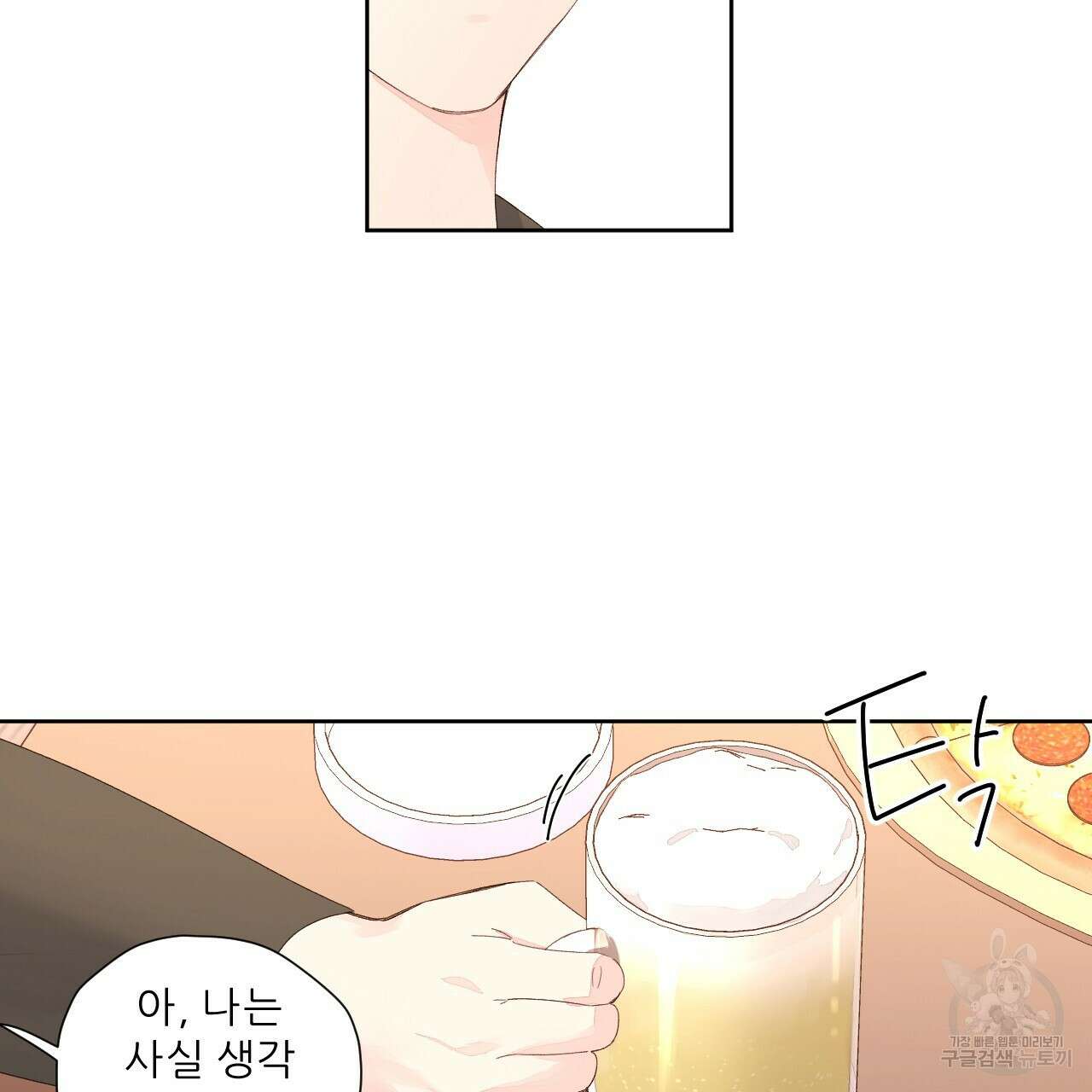 4주 애인 98화 68