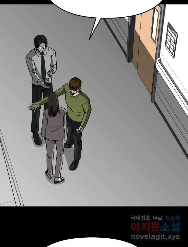 하드오피스 91화 내탓 10