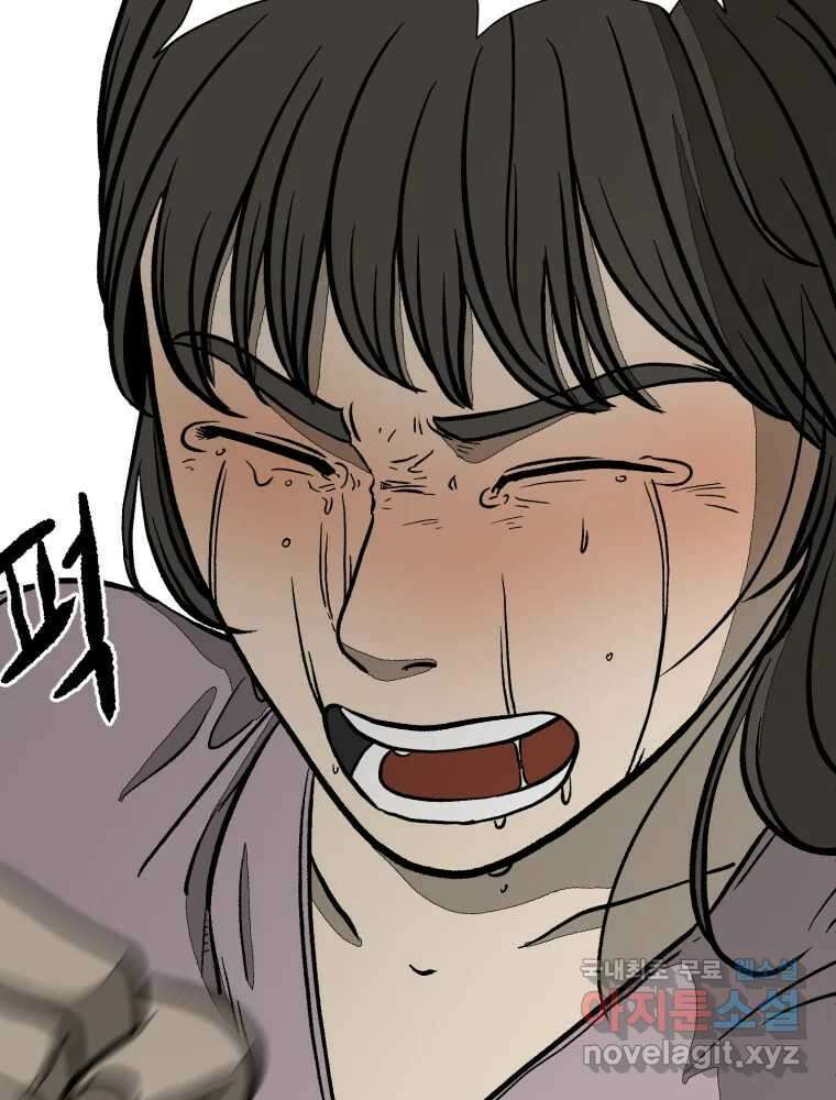 하드오피스 91화 내탓 35