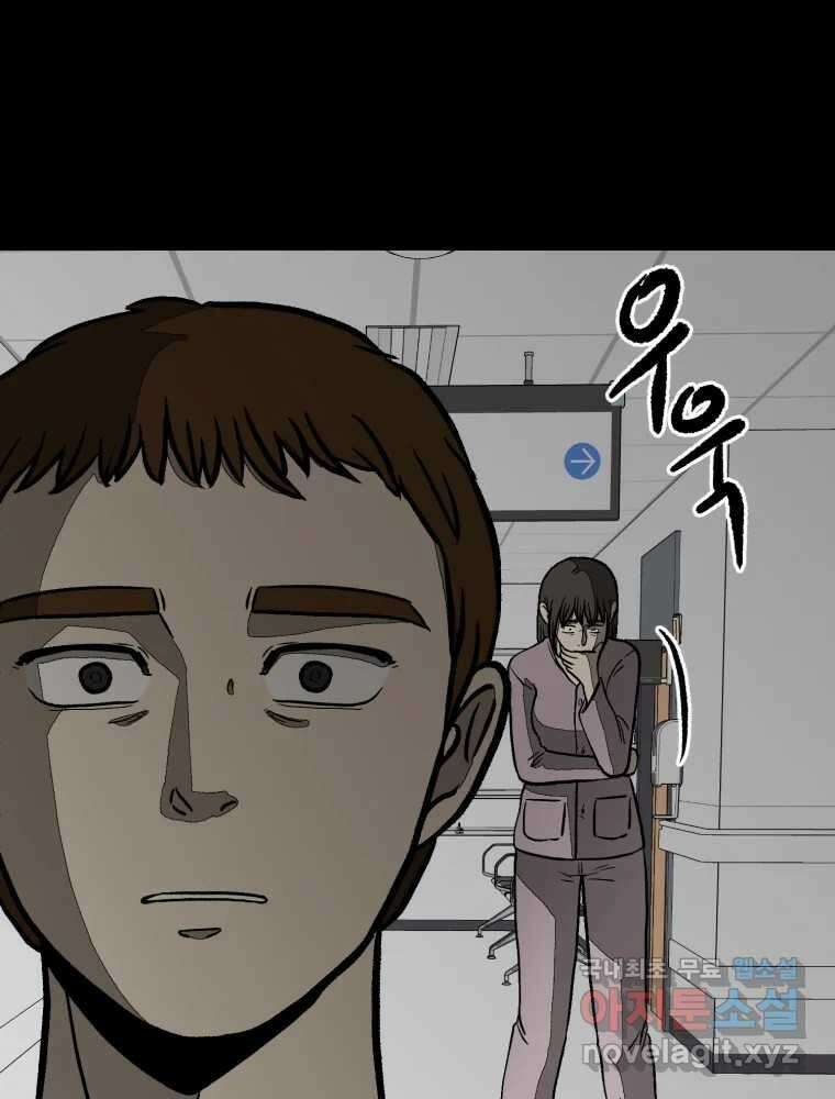 하드오피스 91화 내탓 67