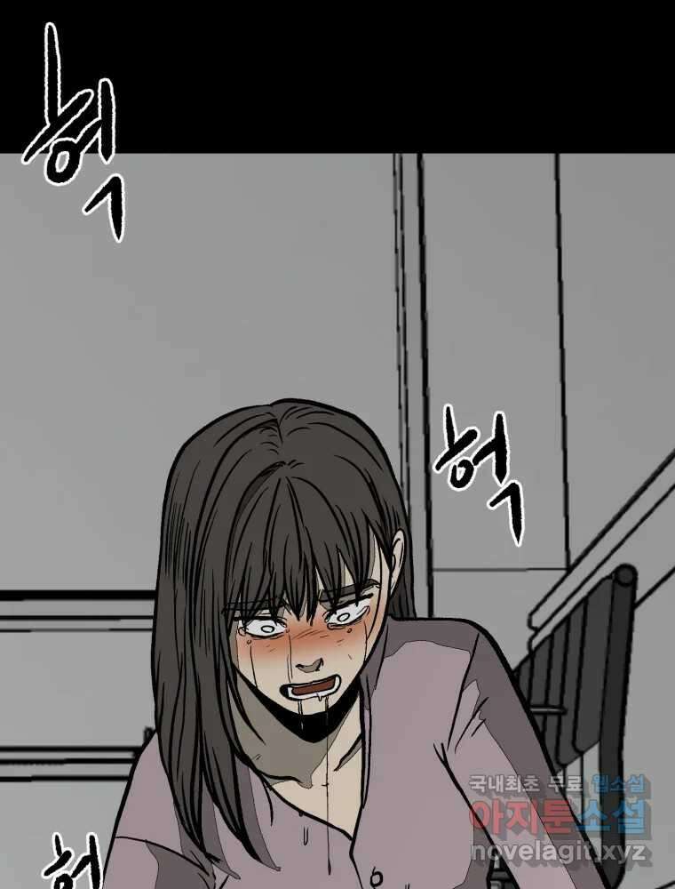 하드오피스 91화 내탓 71