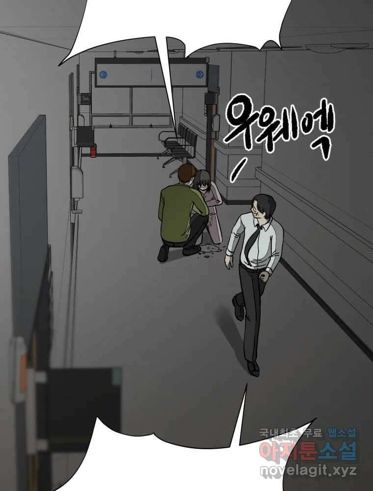하드오피스 91화 내탓 76