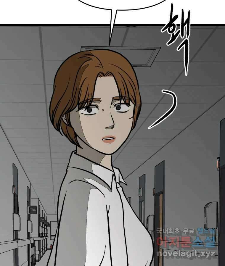 하드오피스 91화 내탓 146