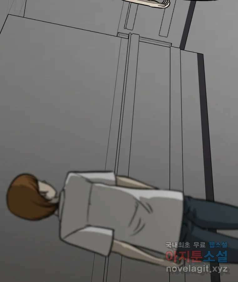 하드오피스 91화 내탓 149