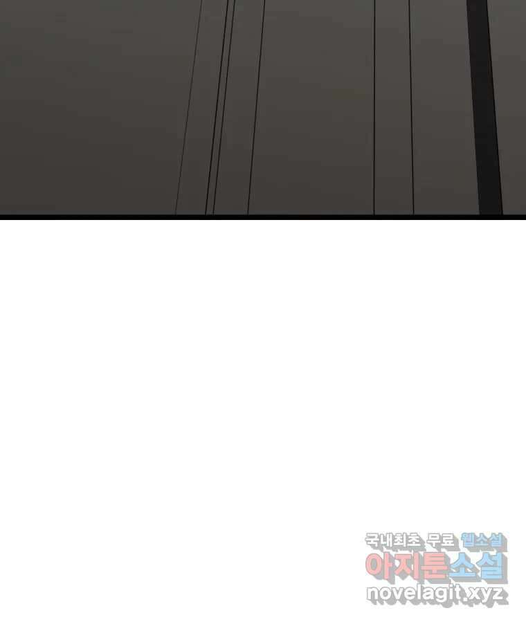 하드오피스 91화 내탓 150