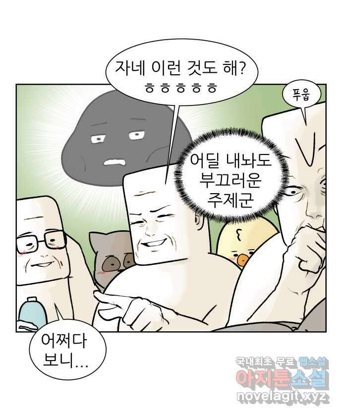대학원 탈출일지 156화-여우의 졸업(3) 2