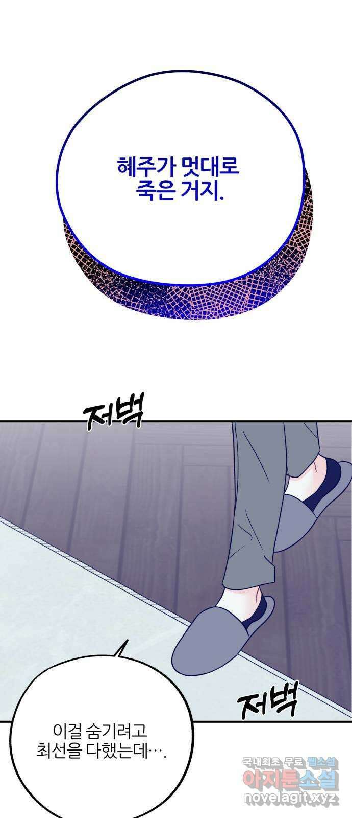 로맨스가 가능해? 40화 1