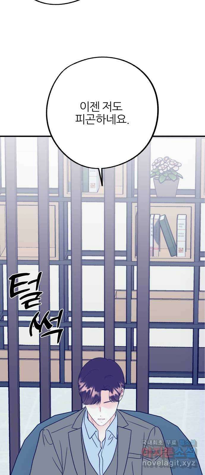 로맨스가 가능해? 40화 2