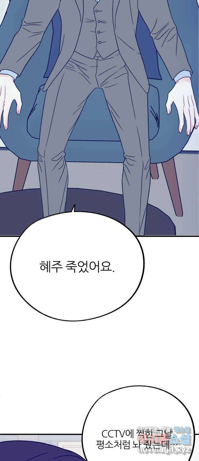로맨스가 가능해? 40화 3