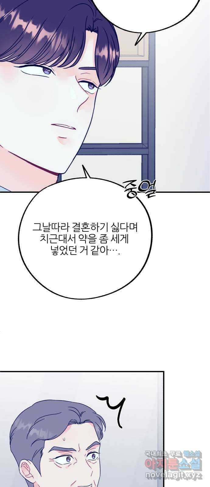 로맨스가 가능해? 40화 4