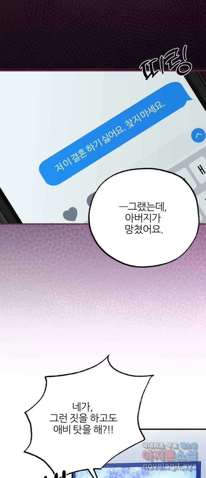 로맨스가 가능해? 40화 8